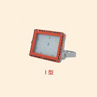 免維護LED防爆泛光燈BZD188-18 Ⅰ型